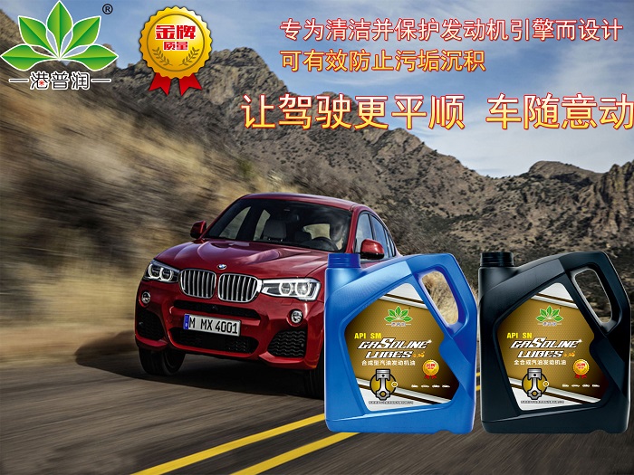 合成機(jī)油和半合成機(jī)油要如何選？
